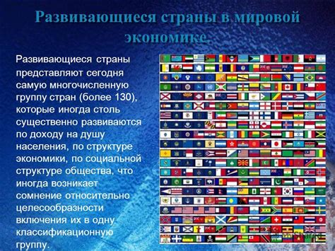 Презентация на тему: "Страны третьего мира Презентацию выполнили ...