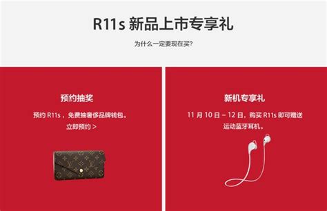 Oppo R11s全面屏銷售在即，11月10日線上線下同步開售 每日頭條