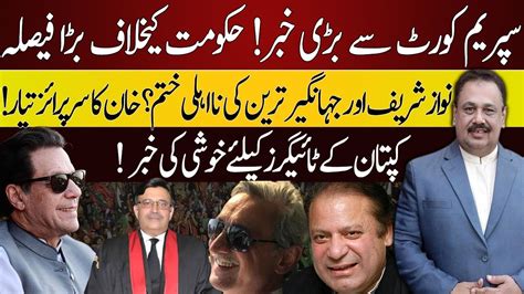 Imran Khan Big Move Good News For Nawaz Sharif Jahangir Tareen