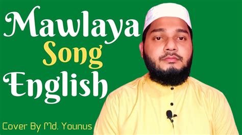 Mawlaya Salli Wa Sallim Maher Zain Songs Cover By Md Younus