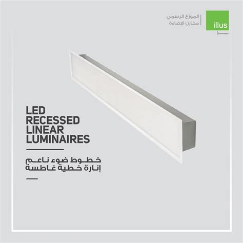 مخازن الإضاءة on Twitter: "الإنارة الخطية الغاطسة عنصر مثالي يتلائم مع عناصر الديكور الحديثة ...