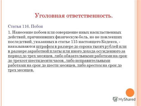 116 ук рф с изменениями на 2019: " " 29.05.2019 N 116- ( ) /