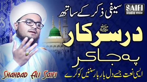 New Saifi Zikr Naat Sharif Heart Touching Naat Dar E Sarkar Pe