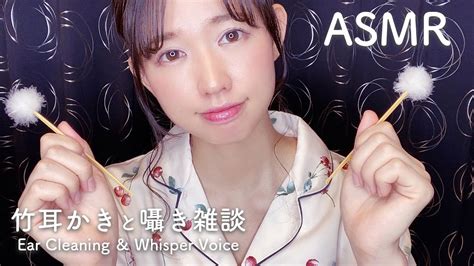 【asmr】ゾクゾクする耳壁ゴリゴリ耳かきと雑談 Ear Cleaning ＆ Whisper Voice Youtube