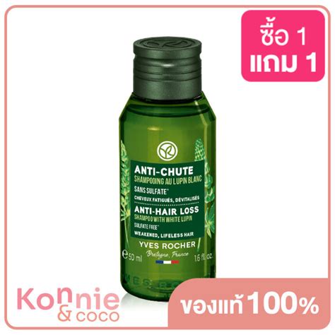 Yves Rocher Mini Anti Hair Loss With White Lupin Fortifying Shampoo