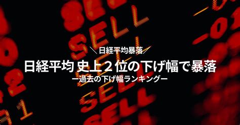 8月2日 日経平均暴落！史上2位の下げ幅221663円下落 投資の森 ドル円・日経平均ブログ