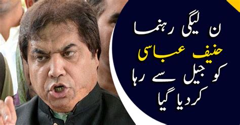 Pml N Leader Hanif Abbasi Released From Camp Jail Video Dailymotion