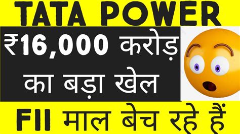 Tata Power Share Crash हुआ Rs 16000 Crore Game 😱😱 Tata Power