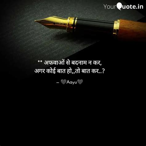 अफवओ स बदनम न कर Quotes Writings by Black Heart Dear