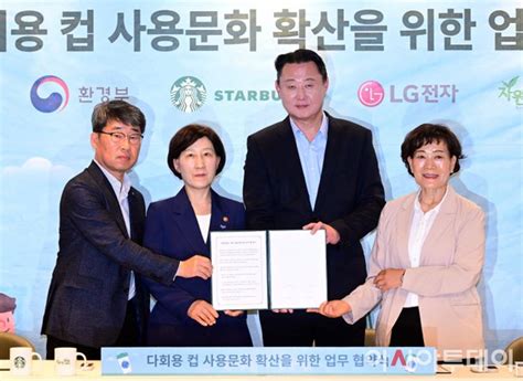 포토 일회용품 감축에 손잡은 환경부 스타벅스 Lg전자 네이트 뉴스