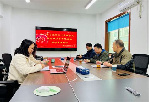 协会党支部传达学习党的二十大精神及习近平总书记在瞻仰延安革命纪念地时的重要讲话精神 协会动态 陕西省地理信息产业协会