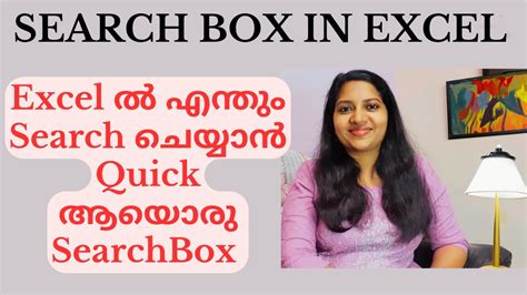 How To Create Search Box In Excel Microsoft Excel Malayalam Tutorial