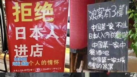 日本東京餐廳「中國人禁入」風波 引爆兩國網民隔空論戰 香港及世界新聞討論 香港討論區 Hk 香討．香港 No1