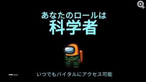 【アモングアス】役職一覧｜各ロールの能力・所属の陣営など【among Us・アモアス】 攻略大百科