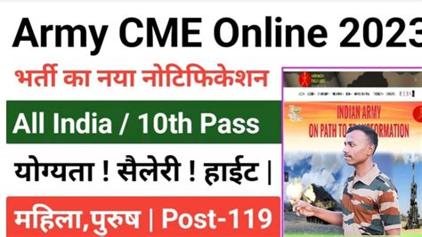 Indian Army CME Pune Recruitment Notification 2023 YouTube