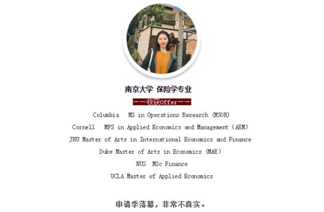 Vh学员志 南大学姐申请季落幕，非常不真实——哥大运筹更是让我非常意外 知乎