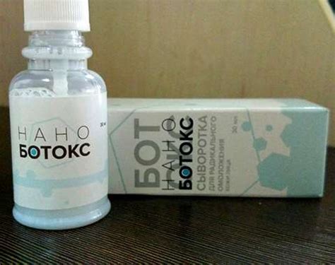 НАНО-БОТОКС для лица🔴 КУПИТЬ сыворотку или заказать в аптеке | Средства ...