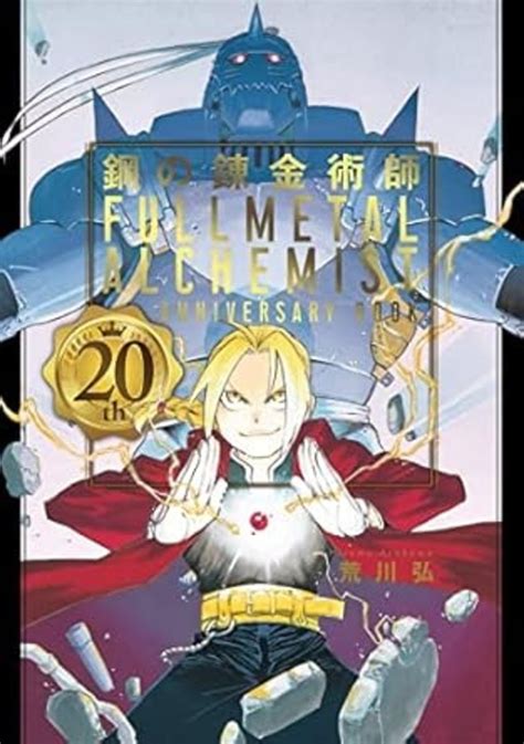 【ハガレン】あなたが一番好きな「鋼の錬金術師」のキャラは？【2024年版・人気投票実施中】（コメント一覧） 漫画 ねとらぼリサーチ