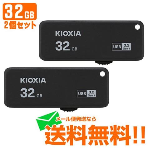 Kioxia キオクシア Usbフラッシュメモリ スライド式 Transmemory U365 32gb Kus 3a032gk 2個セット