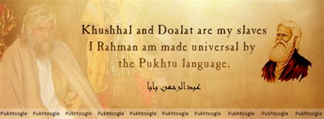 Pashto Poetry Rahman Baba