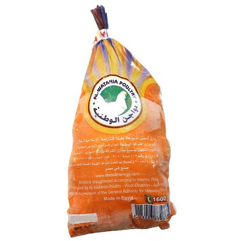 Al Watania Frozen Chicken 700 750g Fresh Food Hyperone Online