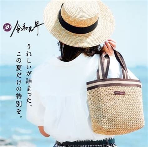 A Great Summer Bag For Komeda Coffee Shops Coffee Ticket Original