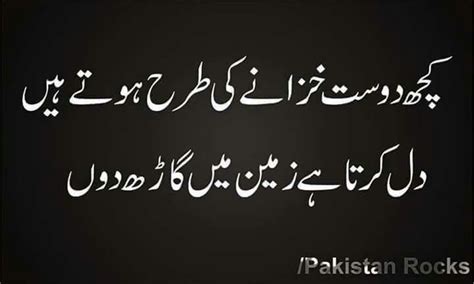 Funny Poetry In Urdu For Friends - Urdu Funny Poetry - Top 5 Collection ...