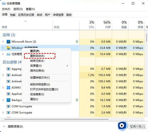 Windows11开始按钮打不开如何修复win11打不开开始菜单的解决方法好装机