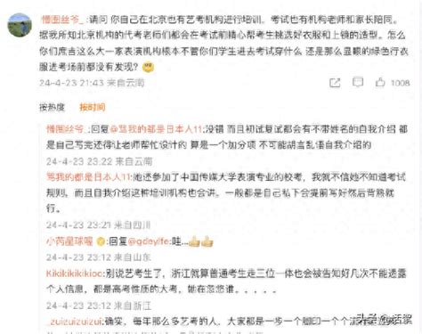 500万粉丝网红被曝艺考作弊，北电取消李某某专业成绩，本人称不清楚考场规则被质疑