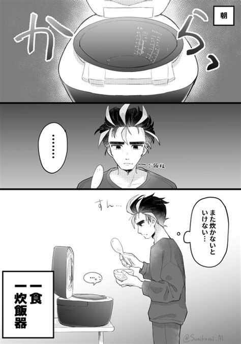 Sv】アオキさん朝からめちゃくちゃな量食べてそう」隅上もぐらの漫画