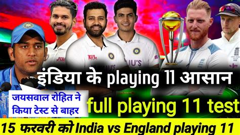 नए पांच खिलाड़ी से होगा टेस्ट India Vs England Playing 11india Vs