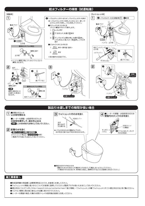 Toto Ces9878fr取扱説明書 商品図面 施工説明書 分解図 通販 プロストア ダイレクト