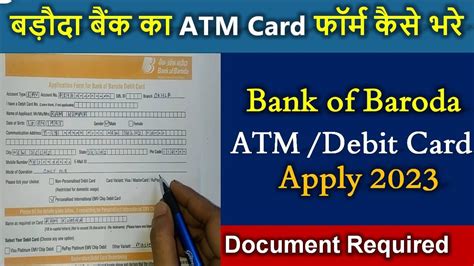 Bob Debit Card Form Kaise Bhare Bank Of Baroda Atm Card Apply Baroda Bank Ka Atm Kaise