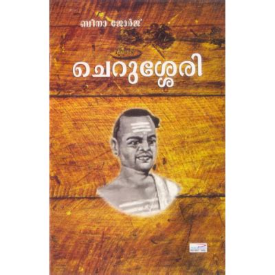 Poornna Publications Varkala: Biography Of Cherussery - Malayalam Books ...