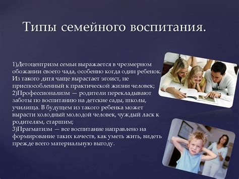 Роль семьи в социализации личности - online presentation