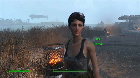 Fallout 4 — Рестайлинг Кюри
