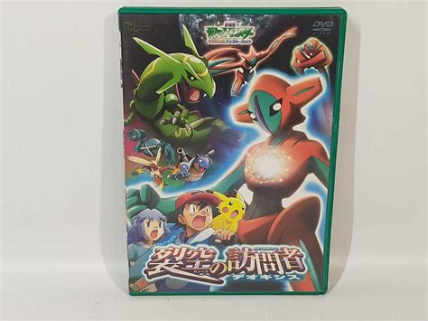 劇場版 ポケットモンスター アドバンスジェネレーション 裂空の訪問者デオキシス Dvdは行｜売買されたオークション情報、yahooの商品