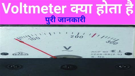 Transmission Line Voltmeter 3 Phase Voltmeter Connection YouTube