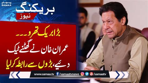 Imran Khan Big Statement After 9th May Incident Big Break Through