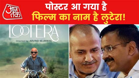 दिल्ली एमसीडी चुनाव में काम से ज्यादा घोटाले की चर्चा Poster War