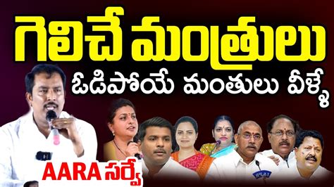 AARAA Survey EXIT POLL SENSATIONAL Reports On AP Elections Results 2024