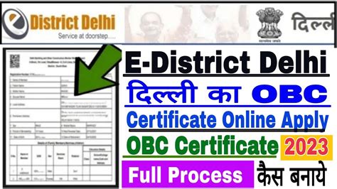 Delhi Obc Certificate Online Apply In 2023 दिल्ली Obc Certificate