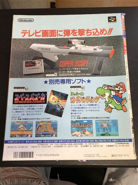 Yahooオークション 勝スーパーファミコンマルカツスーパーファミコ