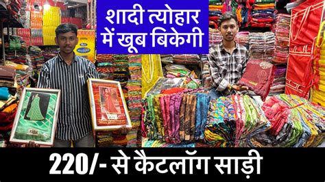 220 स कटलग सडय शद तयहर म खब बकग यह मल surat