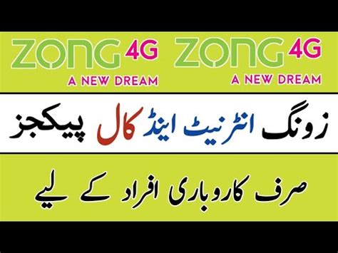 Zong Internet Package Zong Call Package Youtube