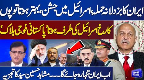 Pak Iran Conflict Mushahid Hussain Syed Gets Angry Bashes Dunya