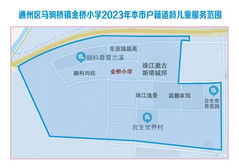 2024北京通州区副中心拓展区幼升小小学划片服务范围图 北京本地宝