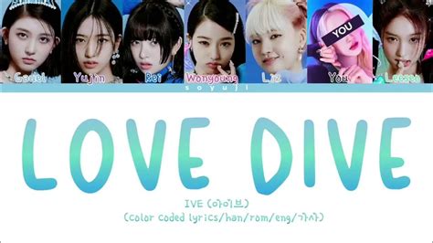 Ive 아이브 Love Dive You As A Member Color Coded Lyrics 7 Members