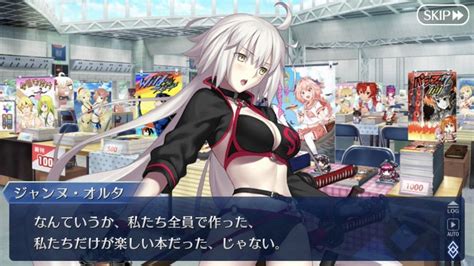 【fgo】サバフェスの邪ンヌは多くのキャラとの交流しつつ本気で努力して頑張ってるとこ良いよね でもにっしょん