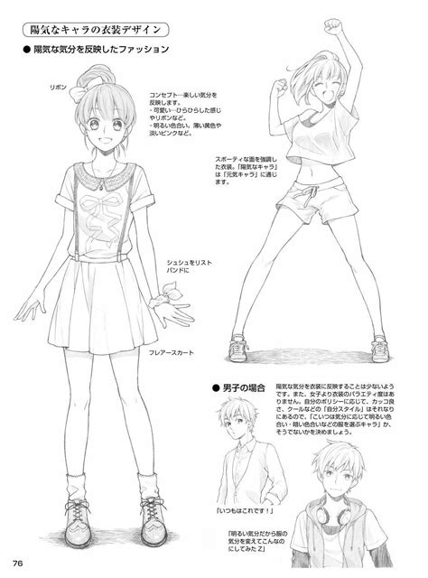 Pin By Susan Tyler On How To Body Manga Drawing Tutorials Manga Drawing Character Design